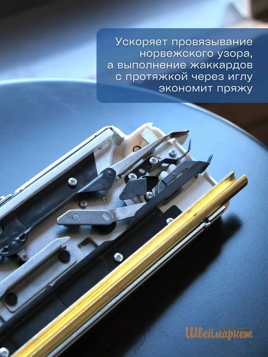 Жаккардовая каретка Silver Reed RJ1