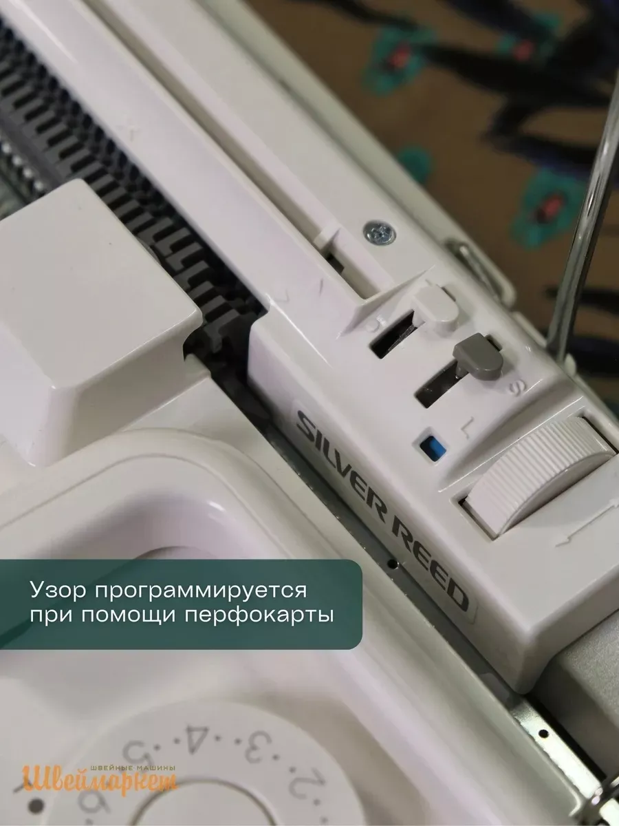 Вязальная машина однофонтурная Silver Reed SK280