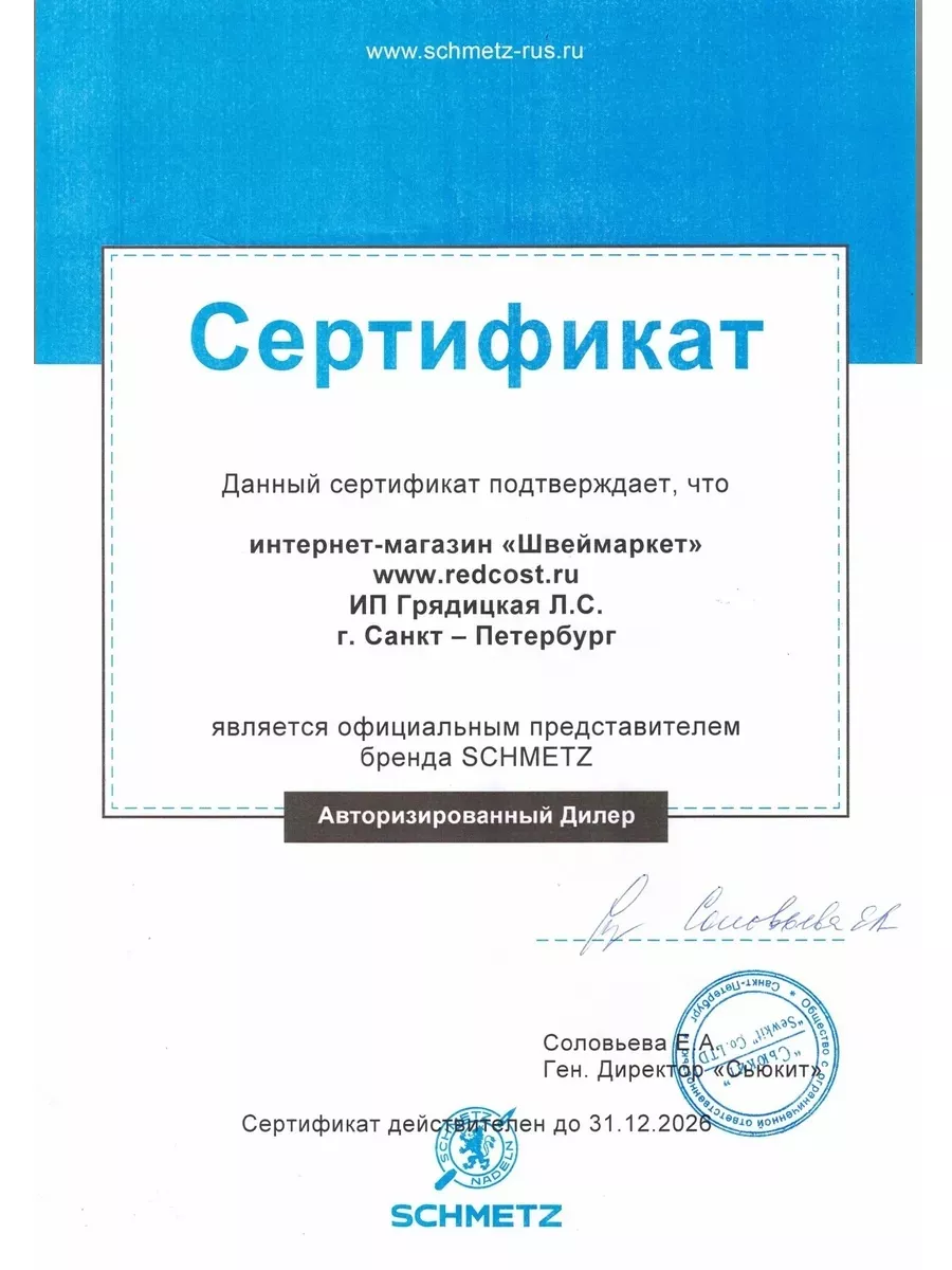 Сертификат официального дилера