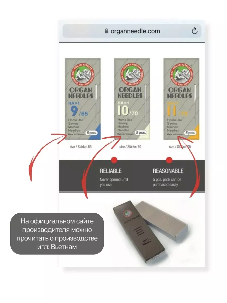 Набор игл Organ универсальных HA x 1 №70, 10 шт.