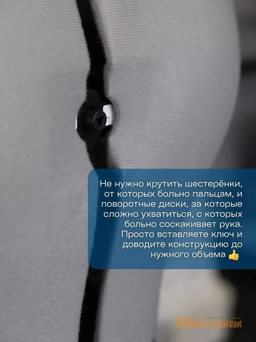 Chayka FlexForm S, (42-50)