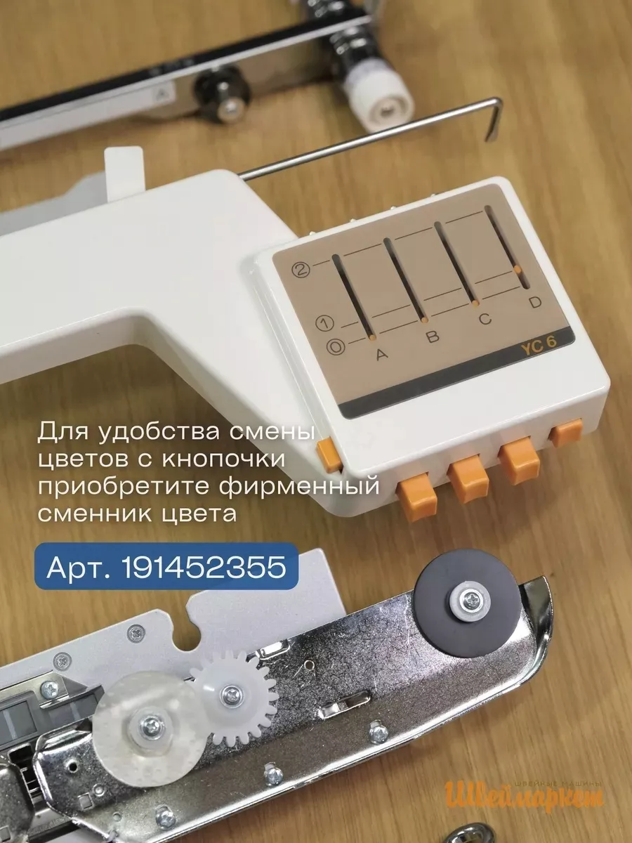 Жаккардовая каретка Silver Reed RJ1