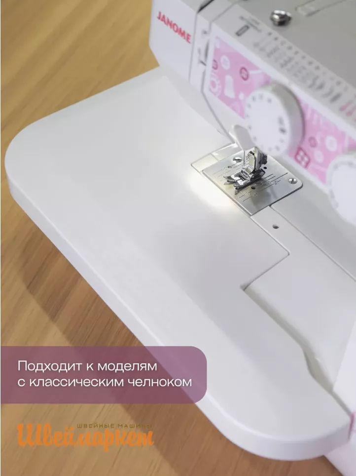 Janome Приставной столик для машин Escape, Legend, Q33, Top, Ami