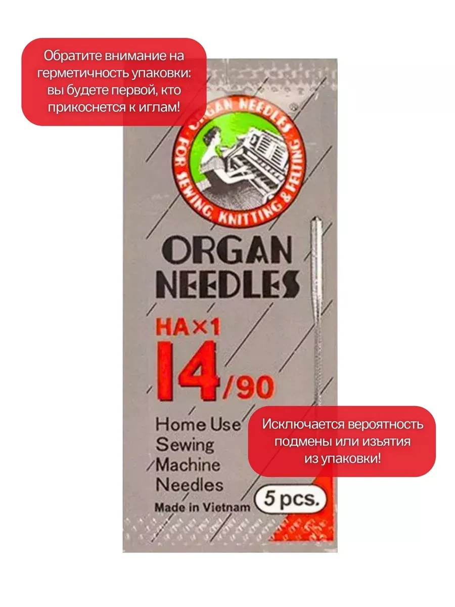Набор игл Organ универсальных HA x 1 №65-100, 30 шт.