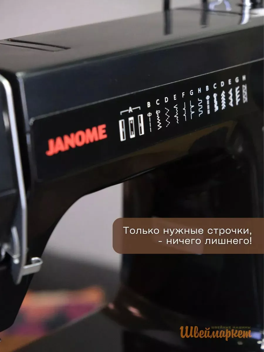 Janome LE-314 NERO