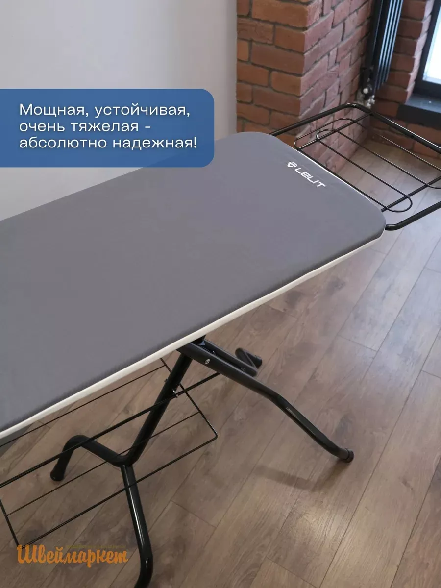 Доска гладильная Lelit PA160