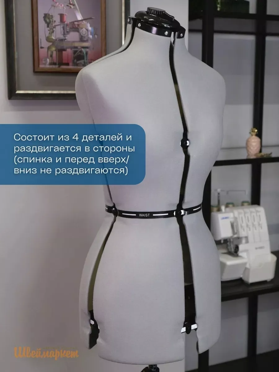 Chayka FlexForm S, (42-50)