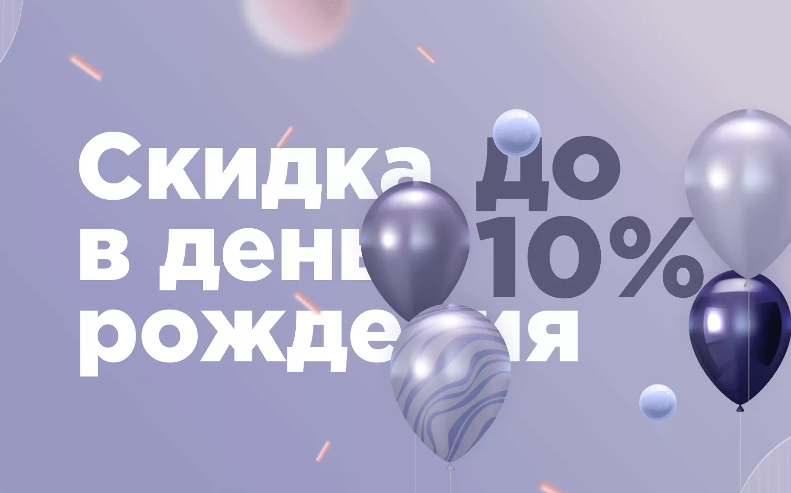 Скидка 10% в магазине Швеймаркет