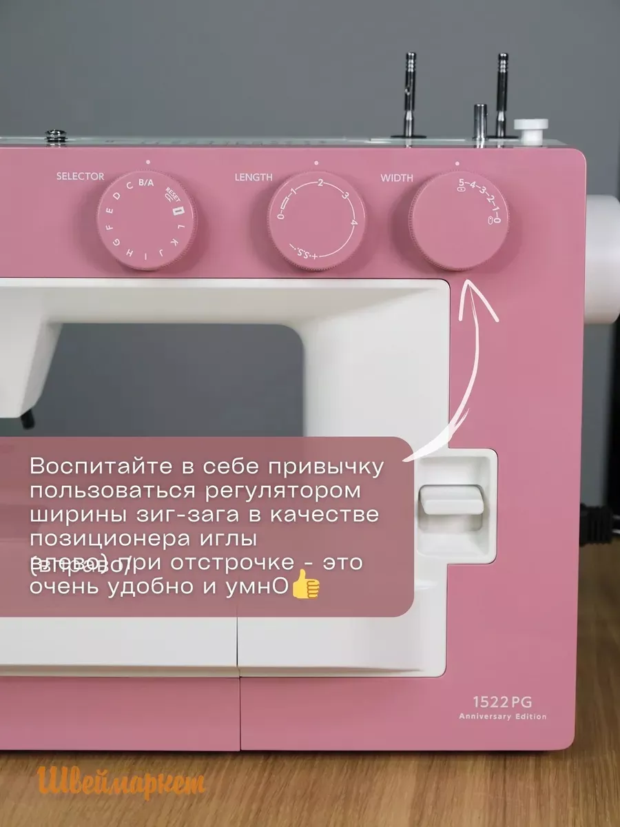 Janome 1522 PG Anniversary Edition