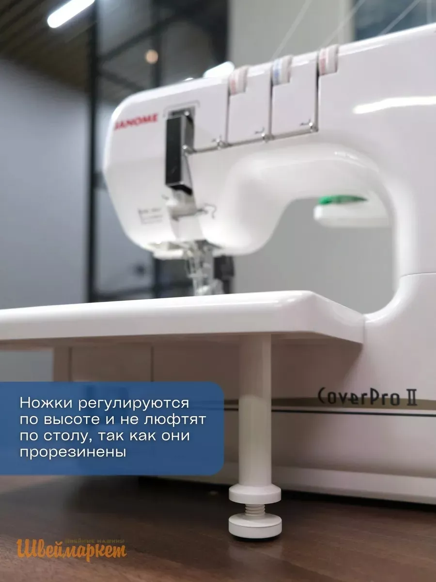 Набор Bonus Pack для распошивальных машин Janome Cover Pro 