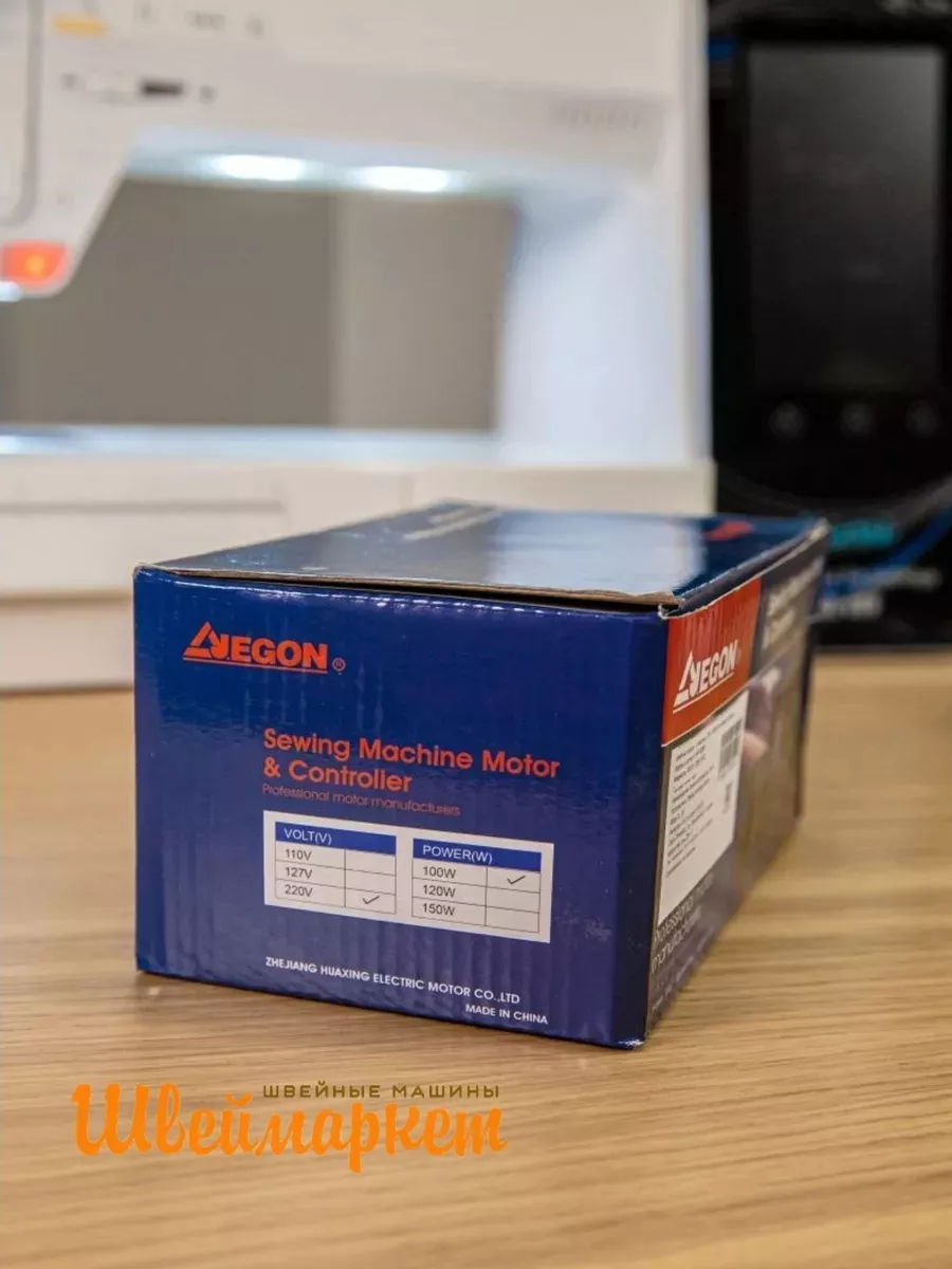 JEGON HF-1026N Электропривод 100Вт, для бытовых швейных машин JEGON HF-1026N Электропривод 100Вт, для бытовых швейных машин