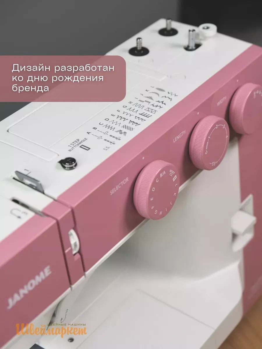 Janome 1522 PG Anniversary Edition