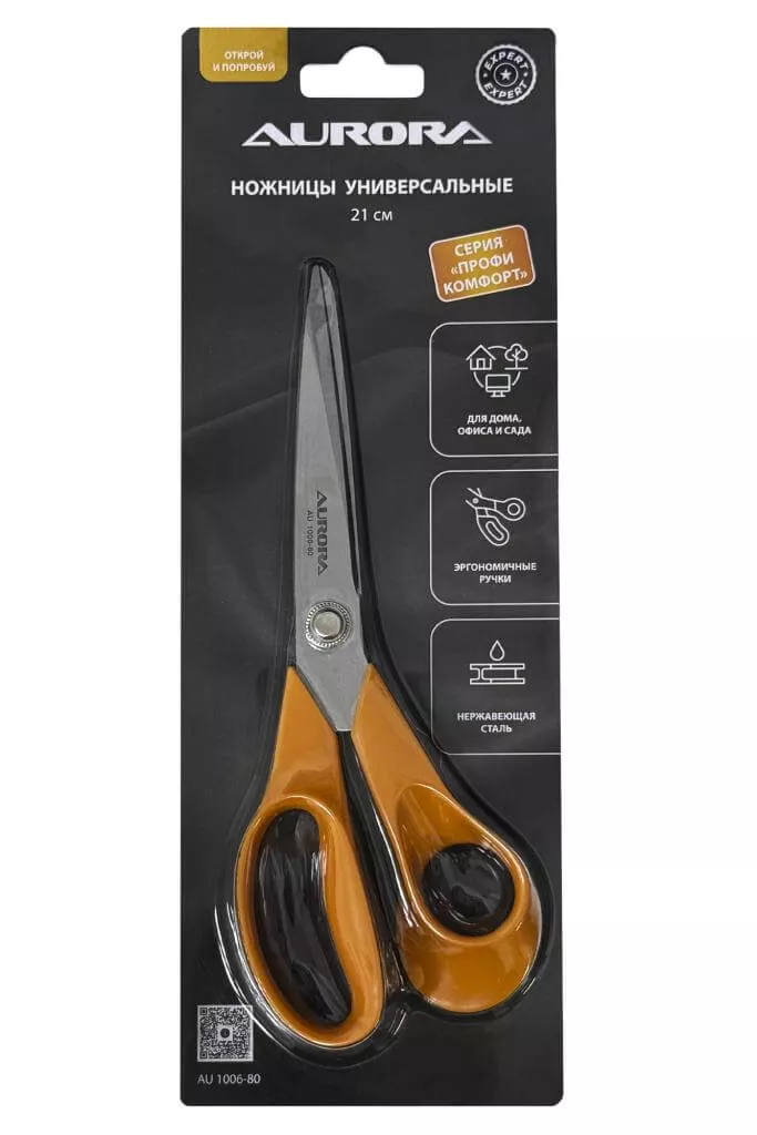 Ножницы серии "Профи Комфорт" универсальные, 21 см Aurora