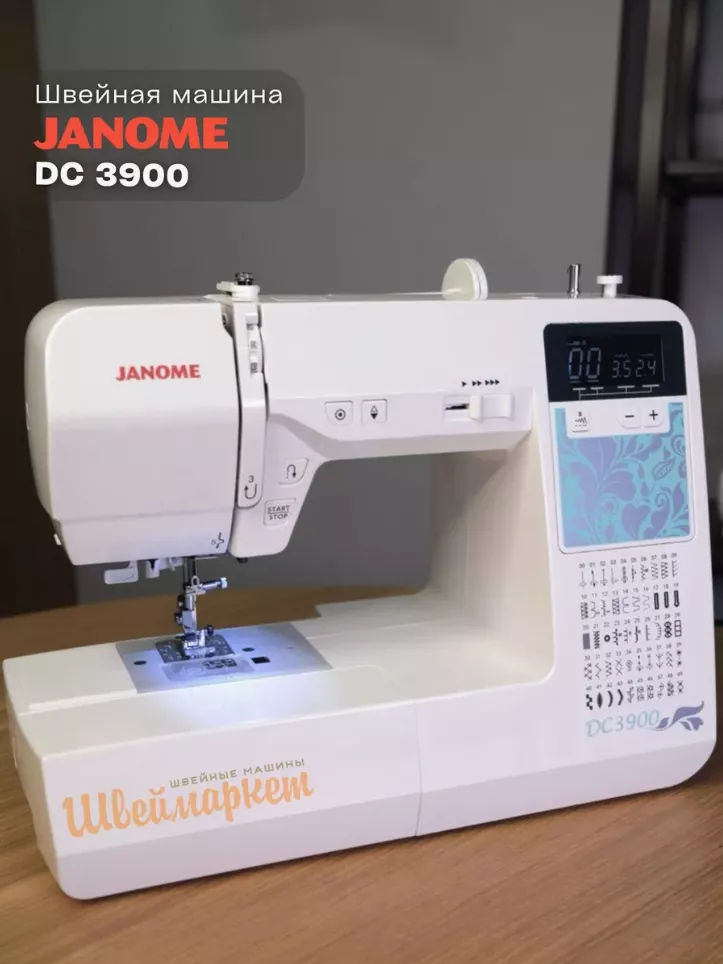 Janome DC 3900