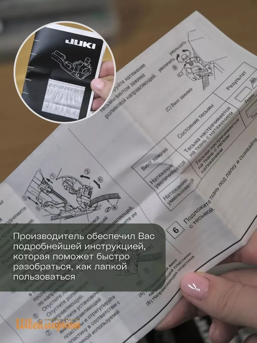 Набор из 3-х лапок для оверлоков Juki