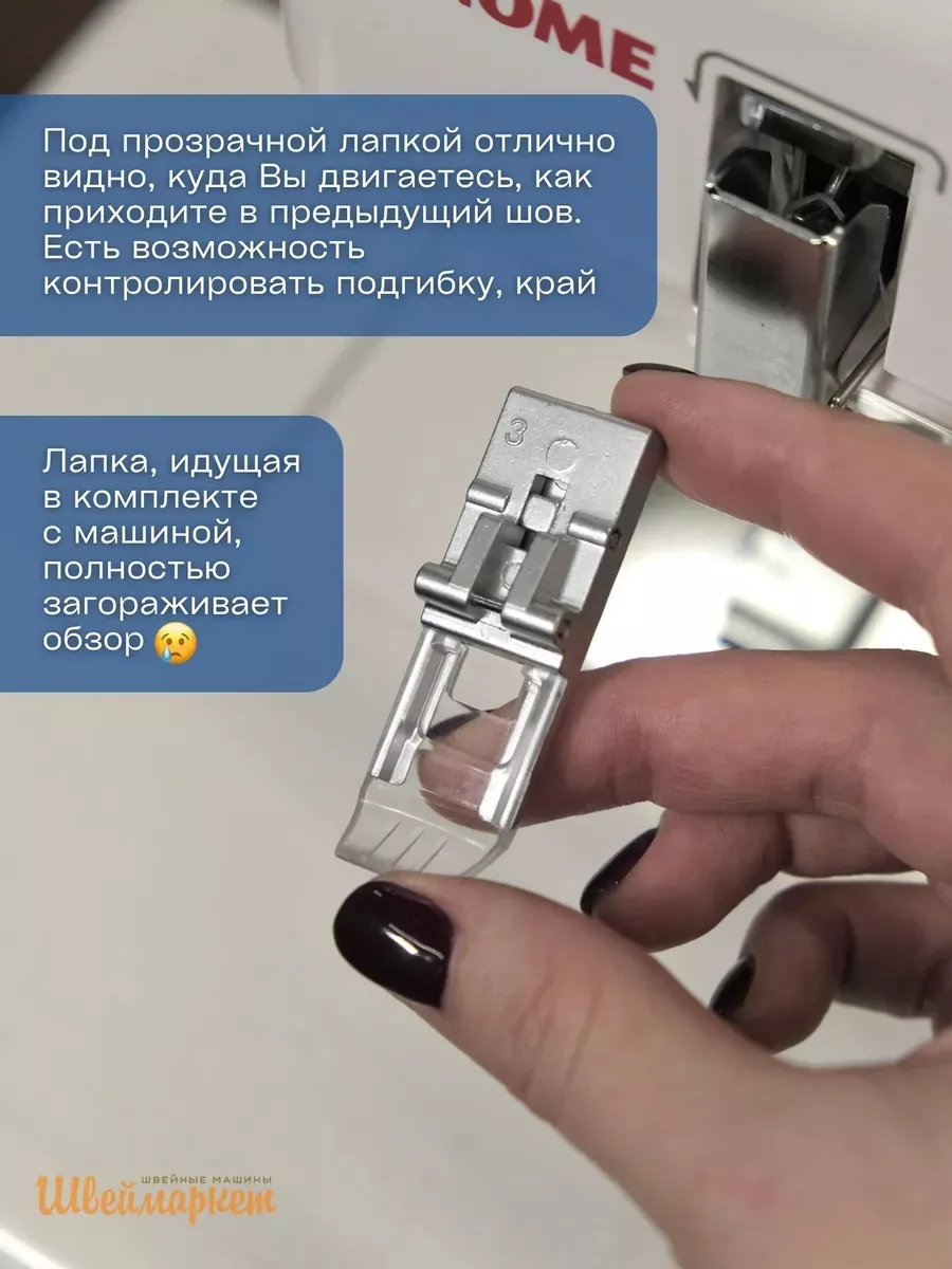 Набор Bonus Pack для распошивальных машин Janome Cover Pro 