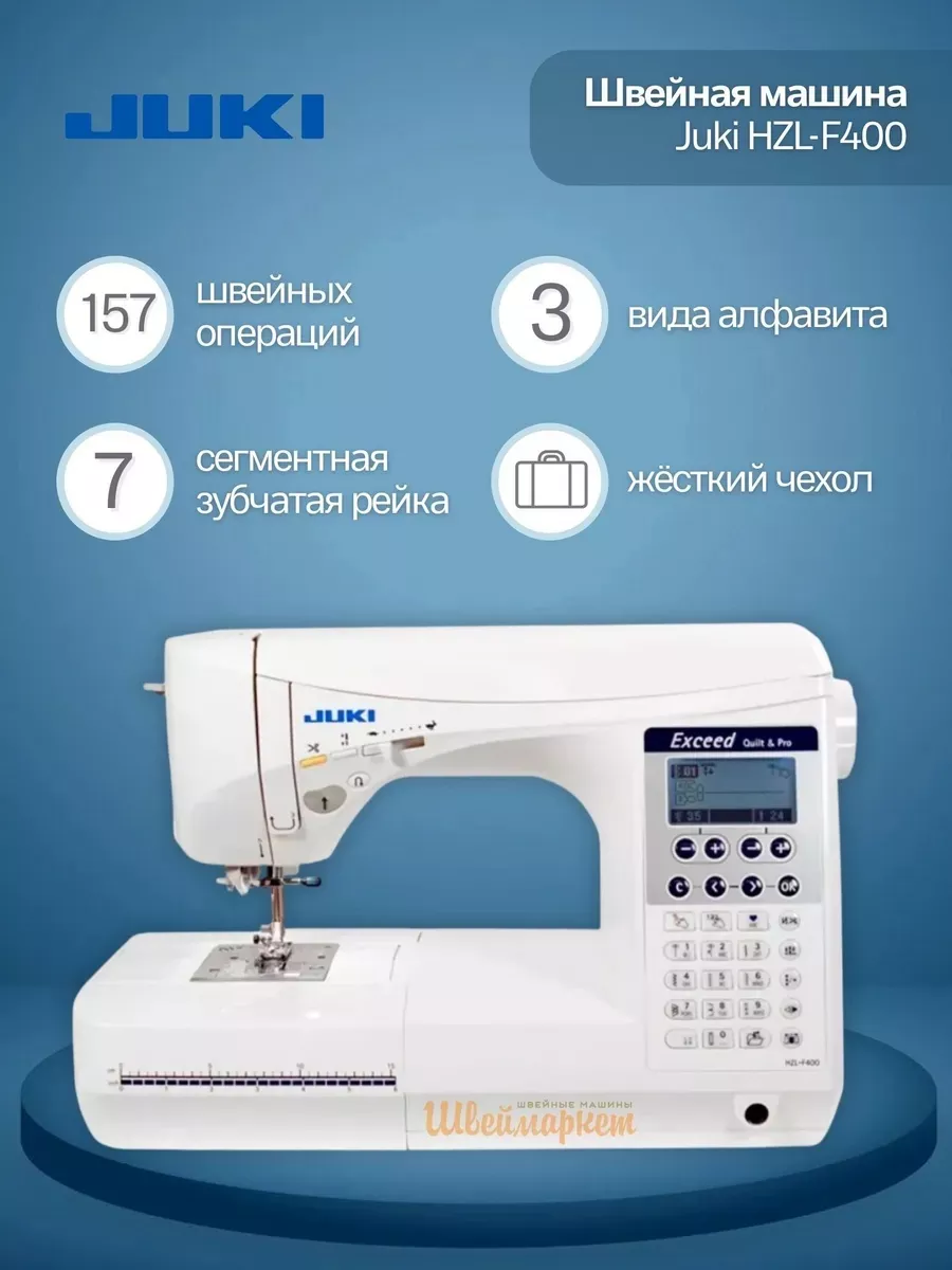 Juki HZL F400