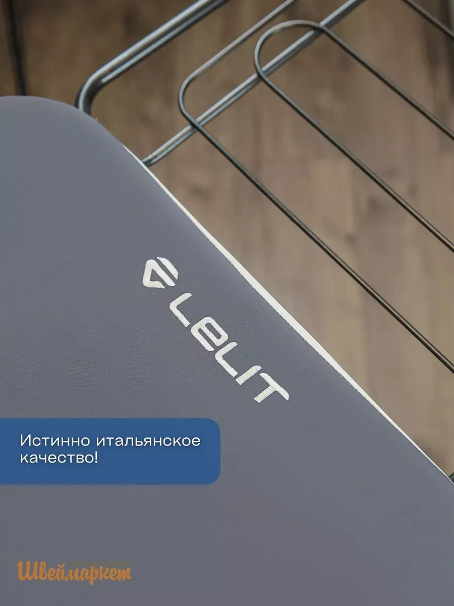 Доска гладильная Lelit PA160