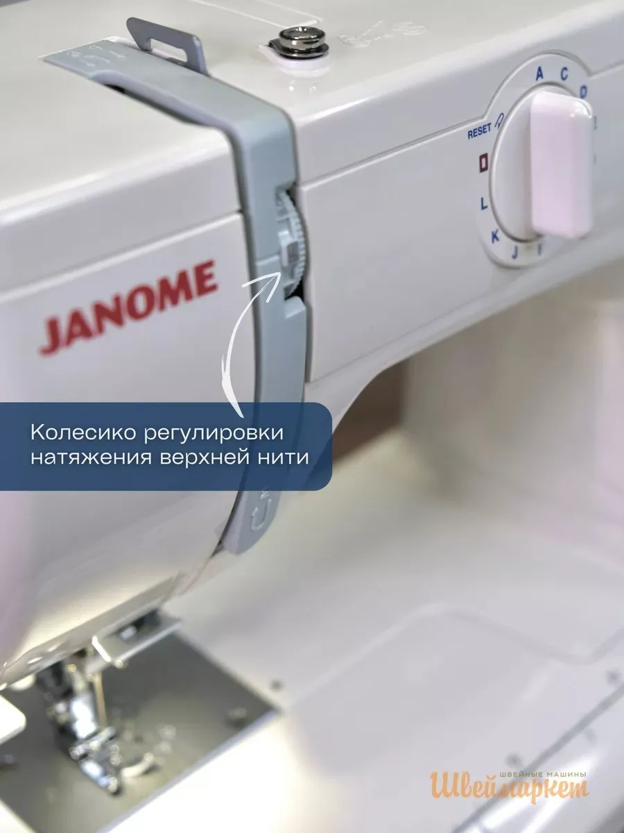 Janome 423S / 5522