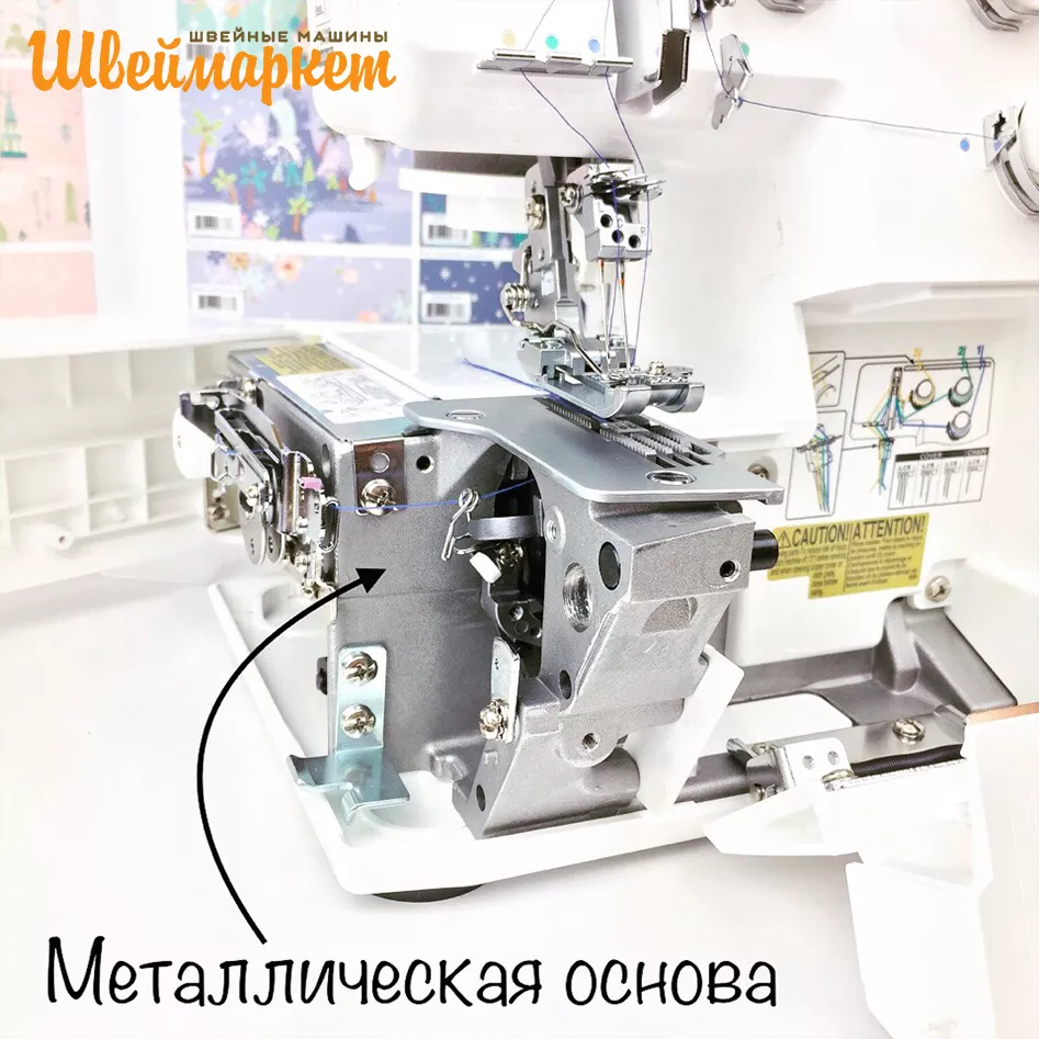 Металлическая основа распошивальной машины