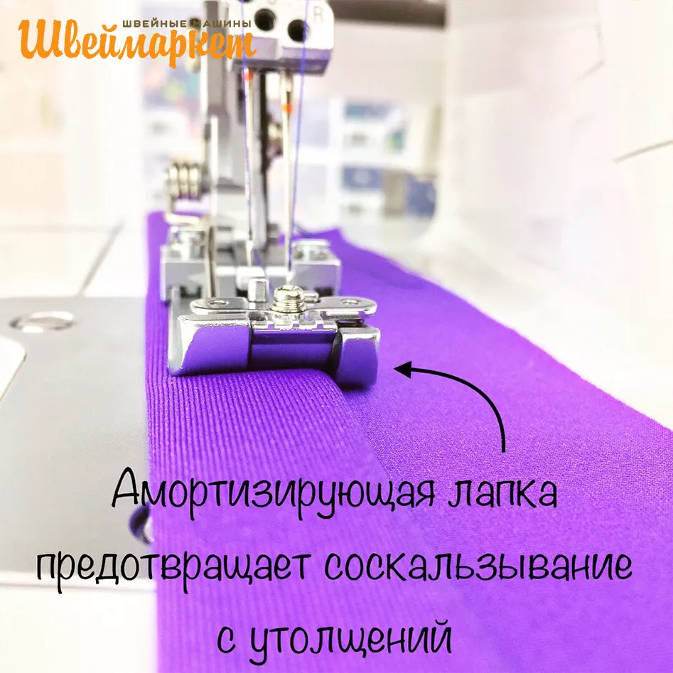 амортизирующая лапка juki