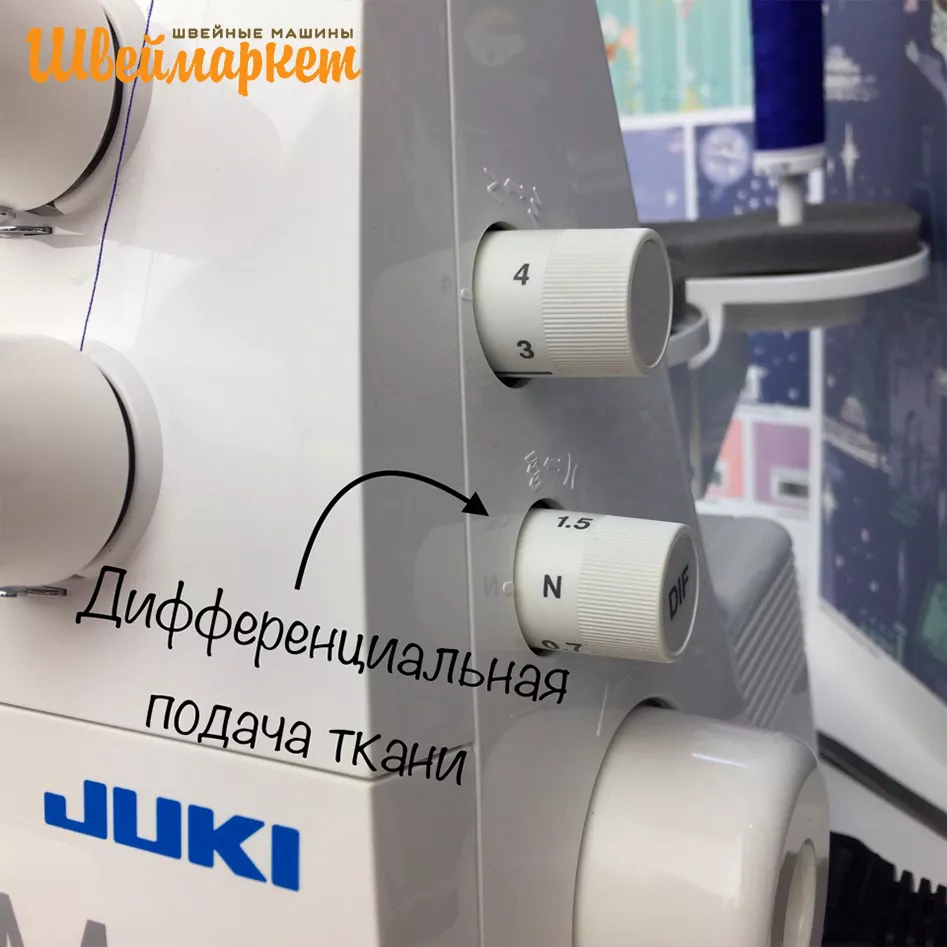 дифференциальная подача ткани в juki