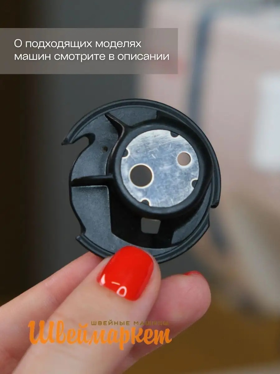 Шпуледержатель Brother