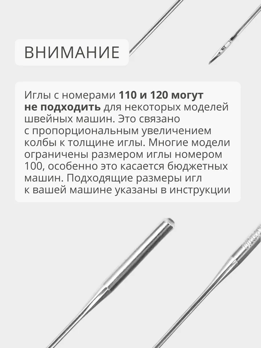 Иглы Organ универсальные HA x 1 №110, 5 шт.