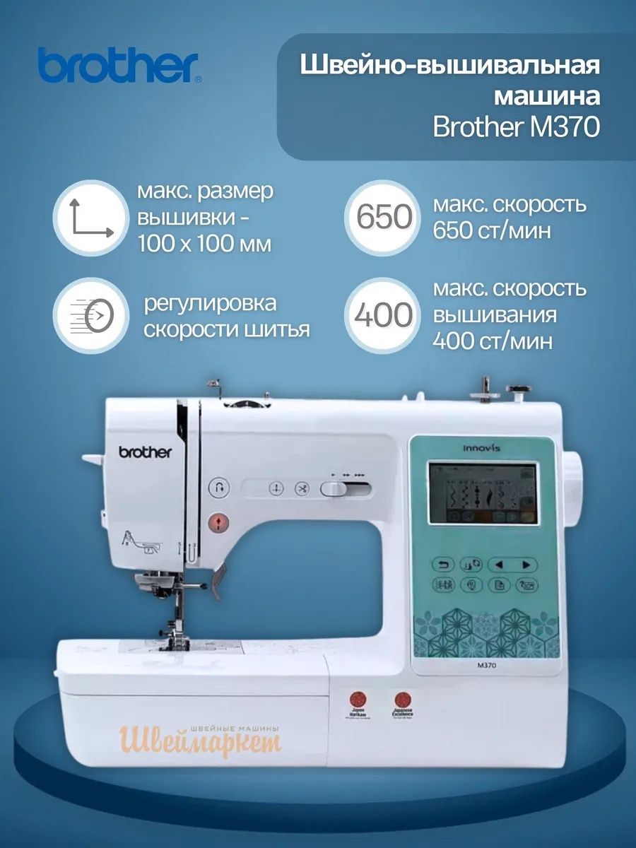 Brother M370