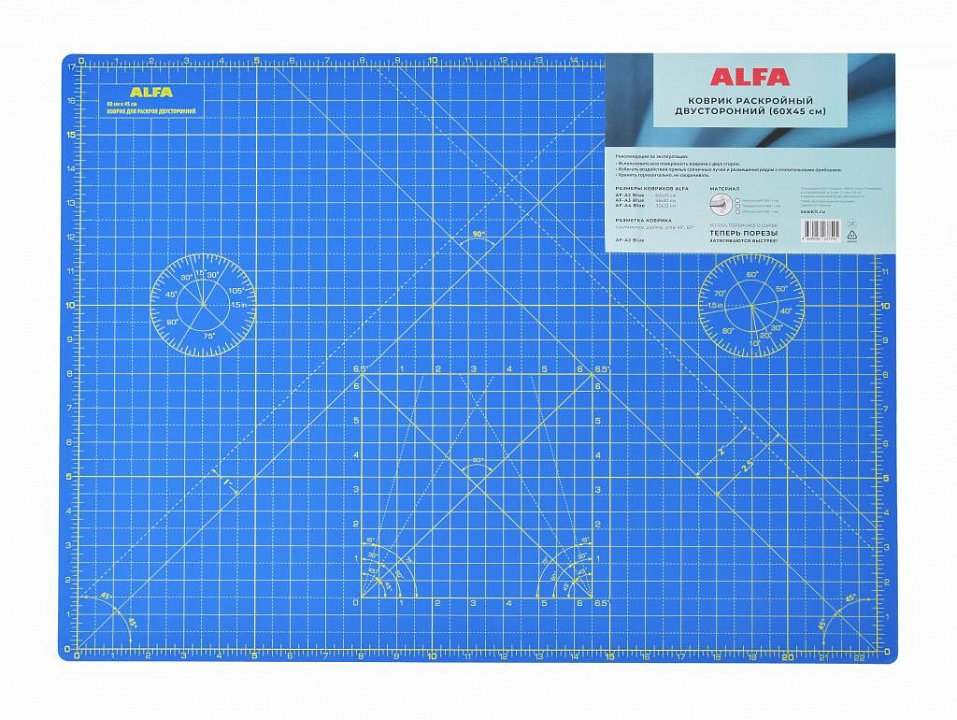ALFA AF-A2Blue Коврик раскройный двусторонний 60*45см, цвет синий, 2 мм