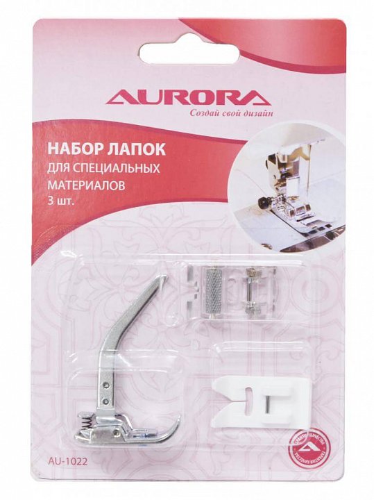 AURORA AU-1022 Набор лапок для швейных машин, для специальных материалов, 3 шт.