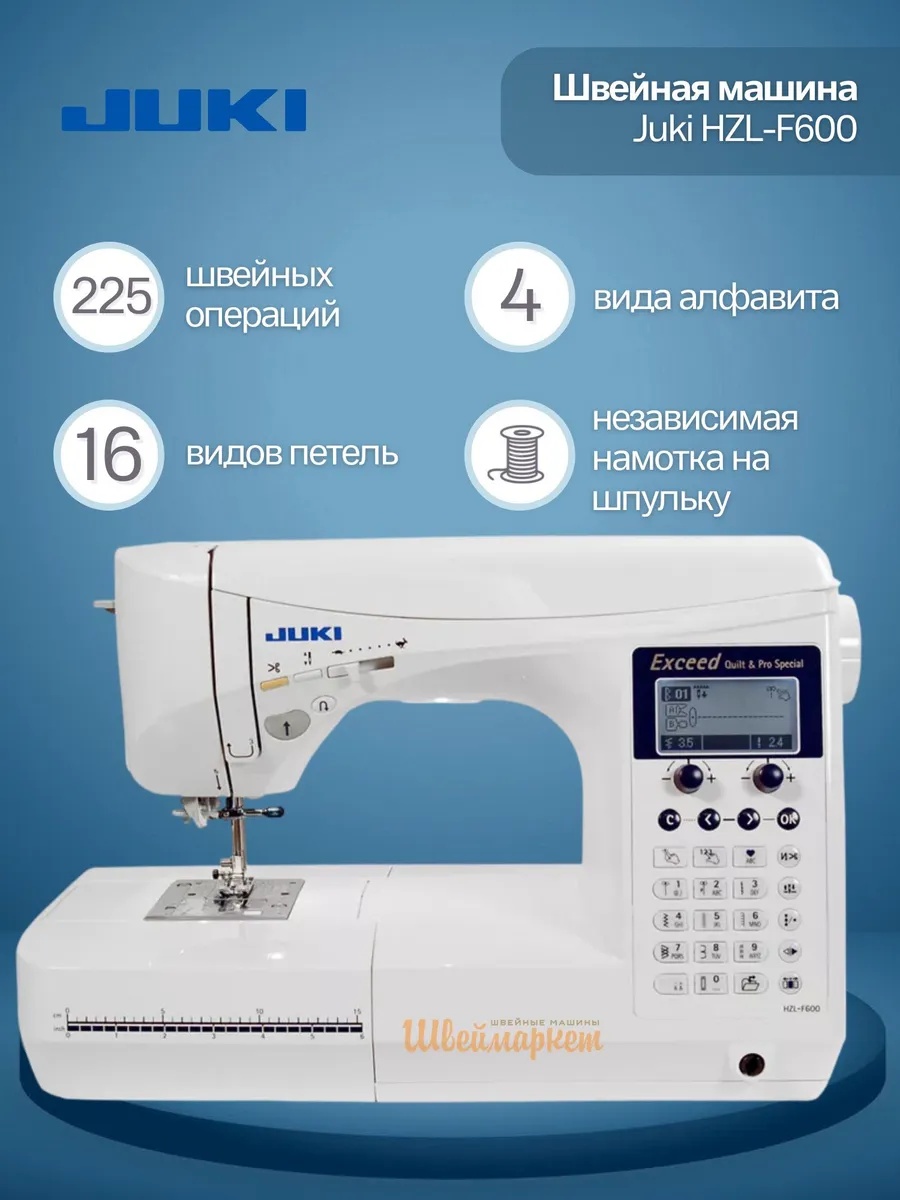 Juki HZL-F600