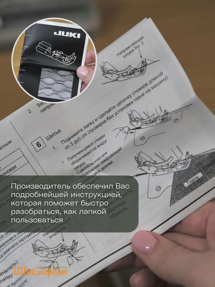 Набор из 3-х лапок для оверлоков Juki