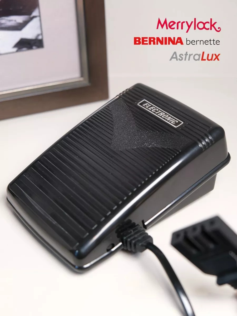 Педаль для швейных машин и оверлоков Merrylock, Bernina, Astralux