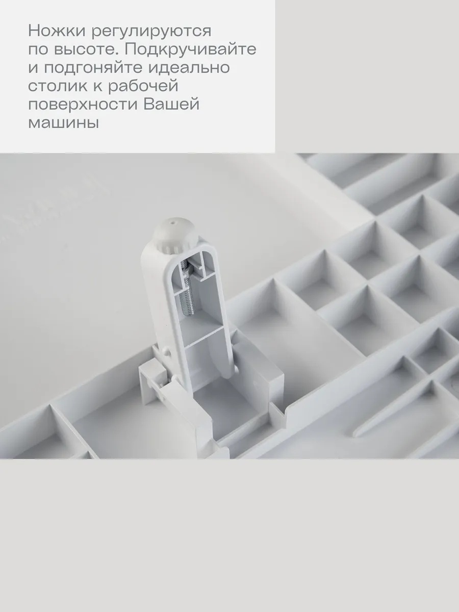 Приставной столик для швейной машины Janome (EL230/PQ300/1030MX/HD6130/TM30)