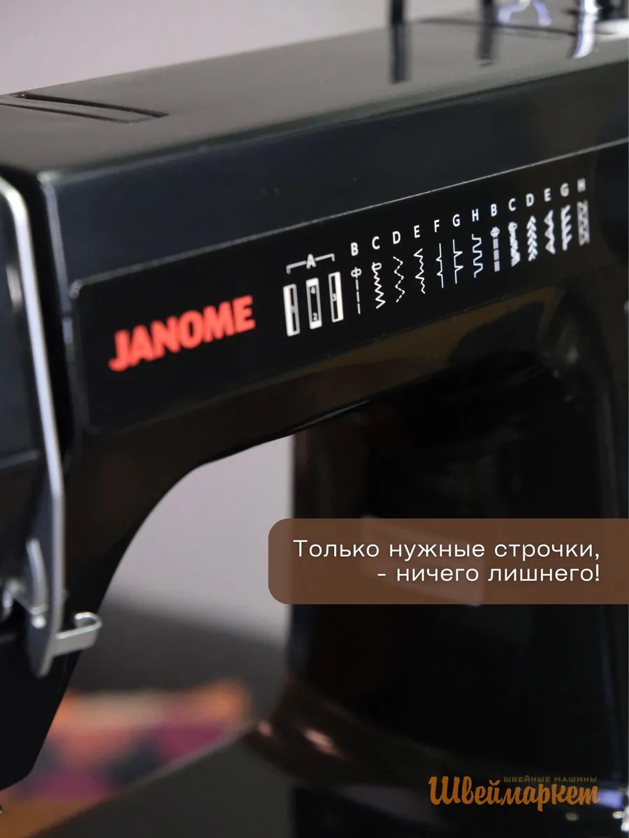 Janome LE-314 NERO