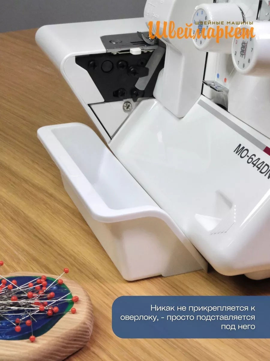 Мусоросборник для оверлоков Juki 654/644