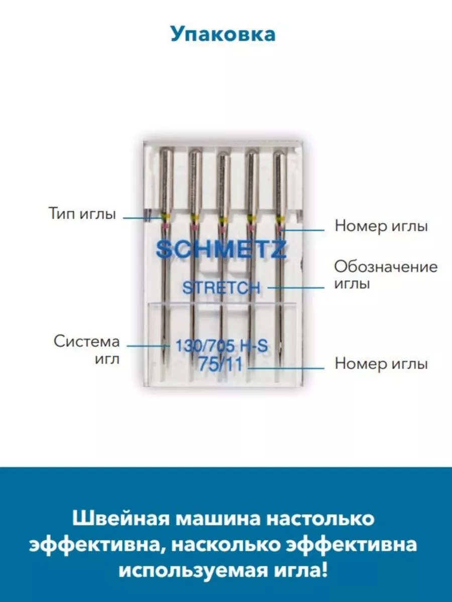 Иглы Schmetz джинс с золотым покрытием Schmetz №100, 5 шт.