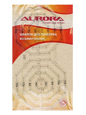 AURORA AU-S8 Шаблон для пэчворка "восьмиугольник"