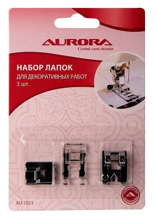AURORA AU-1023 Набор лапок для швейных машин, для декоративных работ, 3 шт. 