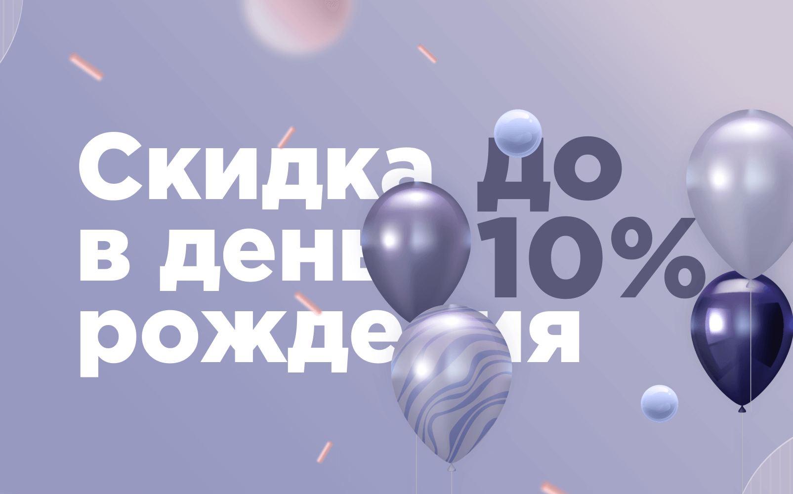 Скидка 10% в магазине Швеймаркет