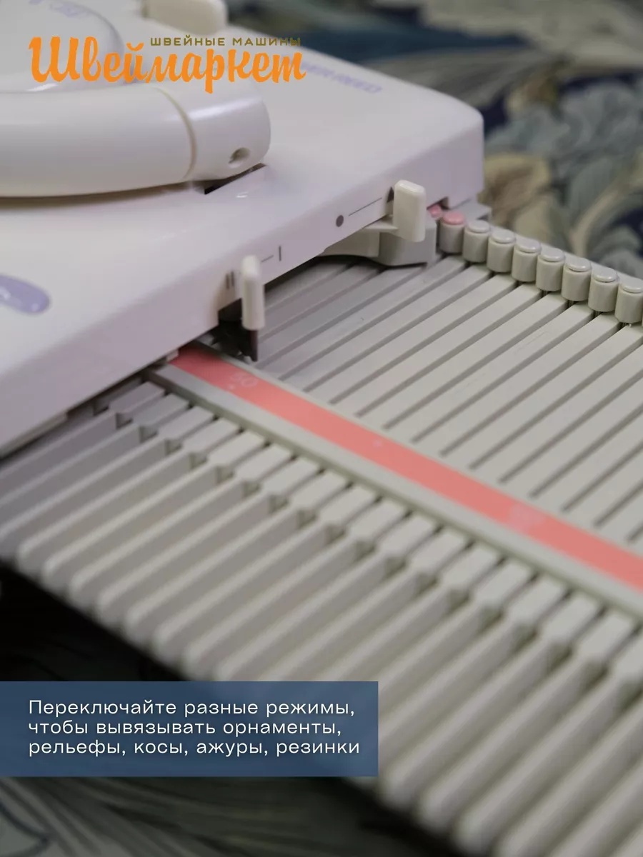 Вязальная машина однофонтурная Silver Reed LK150