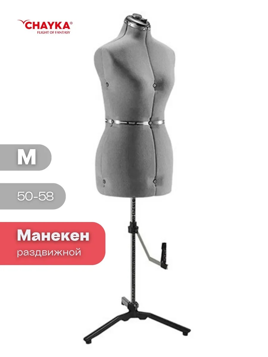 Chayka FlexForm M, (50-58)