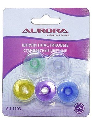 AURORA AU-1103 Шпули для швейных машин цветные (блистер), 5 шт.