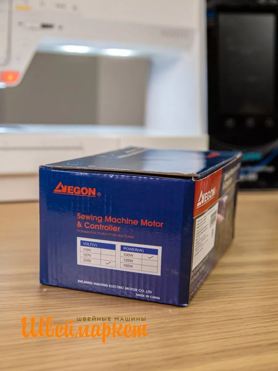 JEGON HF-1026N Электропривод 100Вт, для бытовых швейных машин