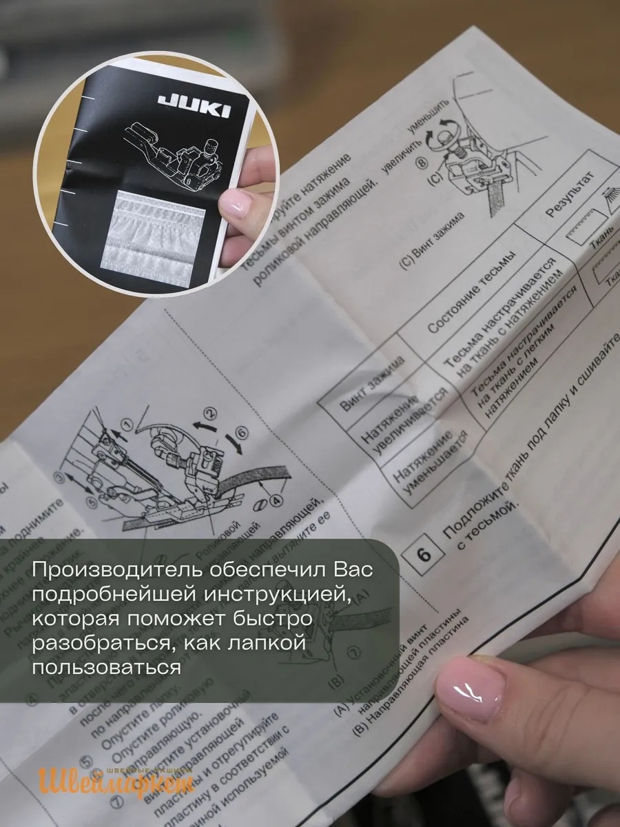 Набор из 3-х лапок для оверлоков Juki
