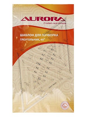 AURORA AU-S3 Шаблон для пэчворка "треугольник"