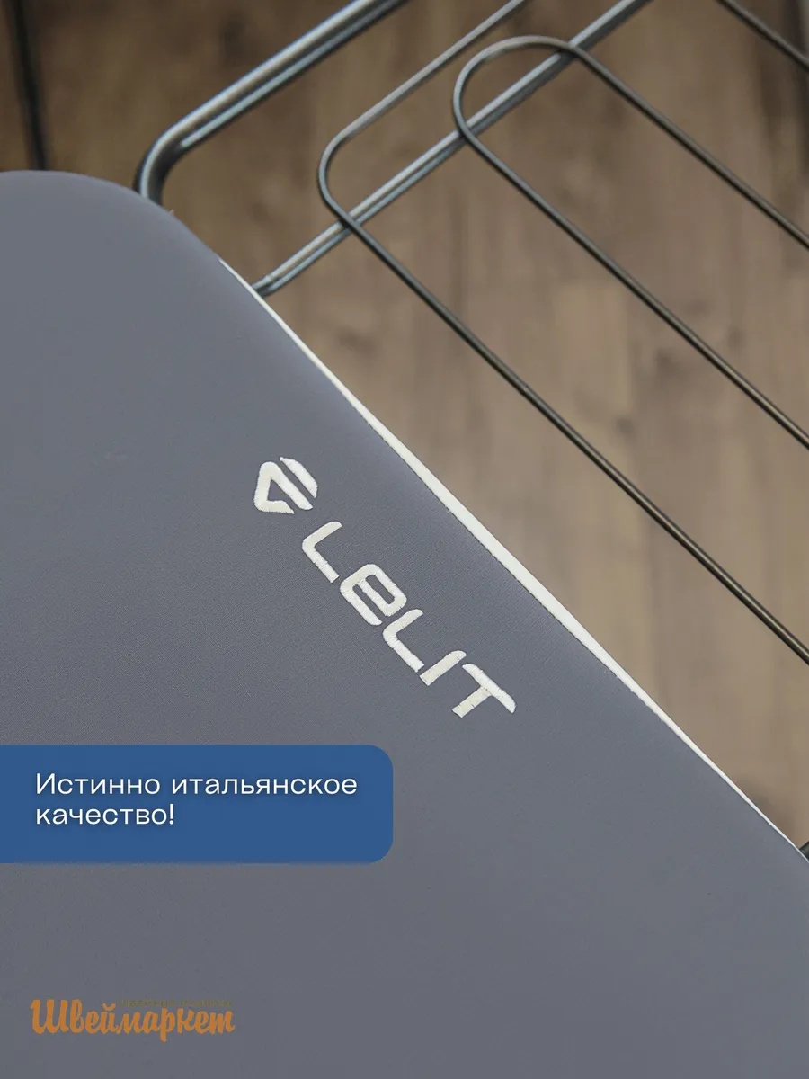 Доска гладильная Lelit PA160