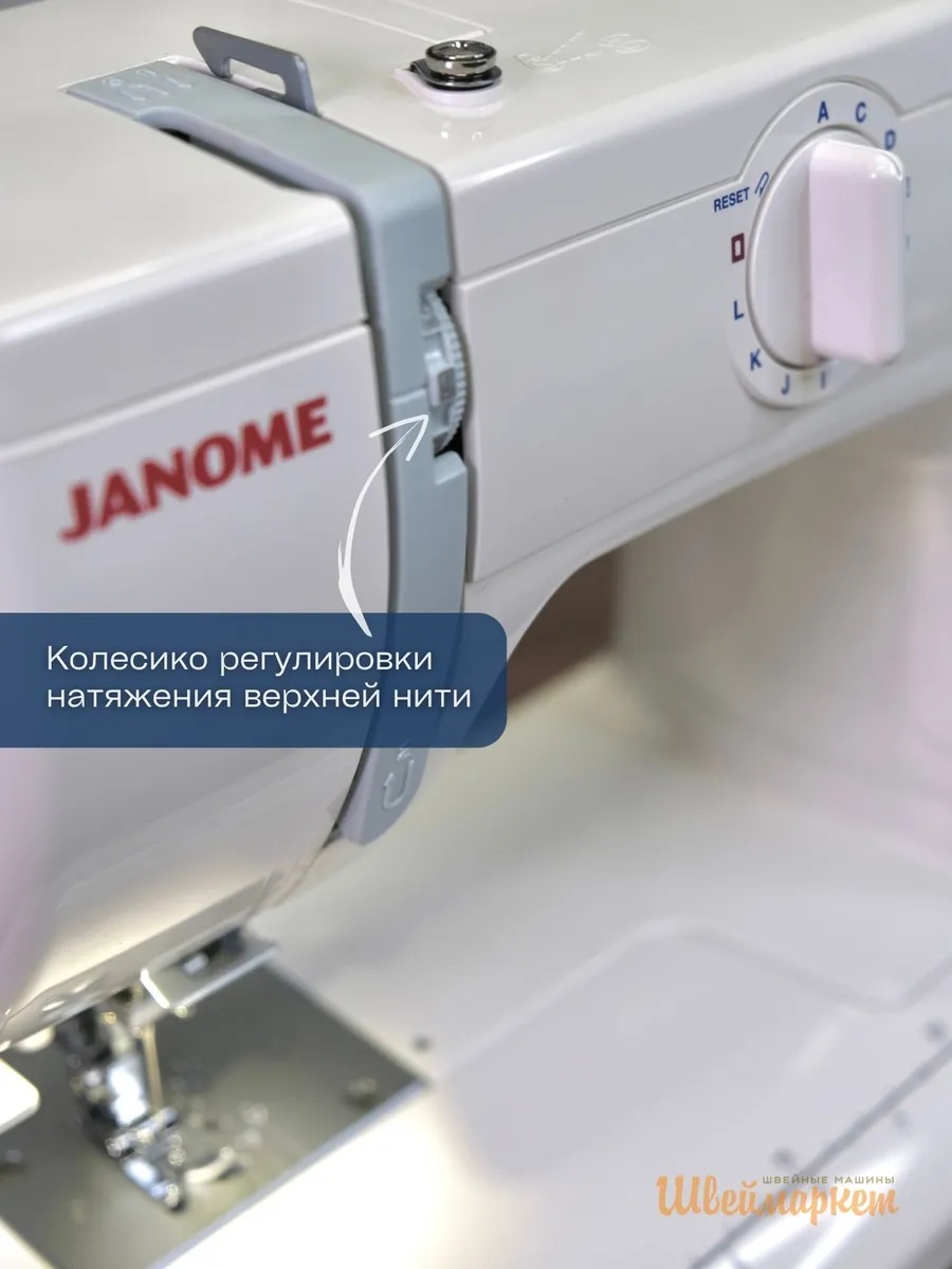 Janome 423S / 5522