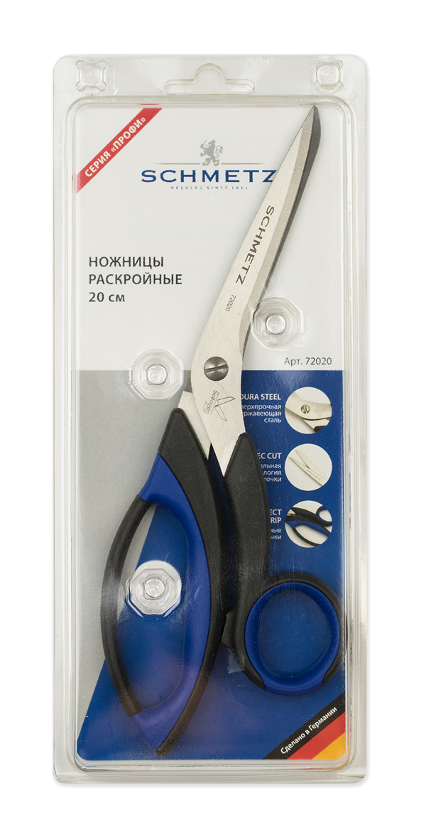 Schmetz 72020 Ножницы раскройные 20см. Предназначены для раскроя любых видов тканей. Быстрый и совершенный раскрой.